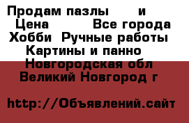  Продам пазлы 1000 и 2000 › Цена ­ 200 - Все города Хобби. Ручные работы » Картины и панно   . Новгородская обл.,Великий Новгород г.